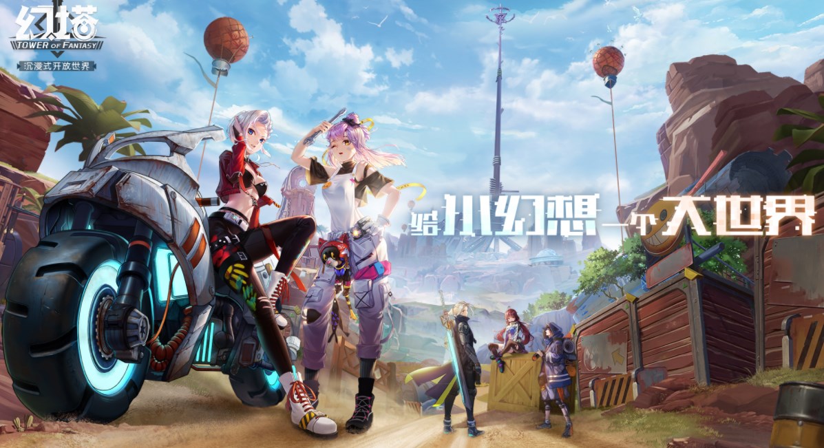 大型自由开放手游