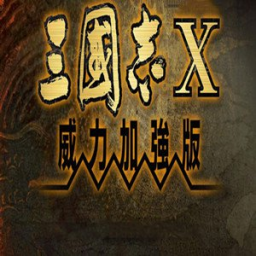放置三国手游大全