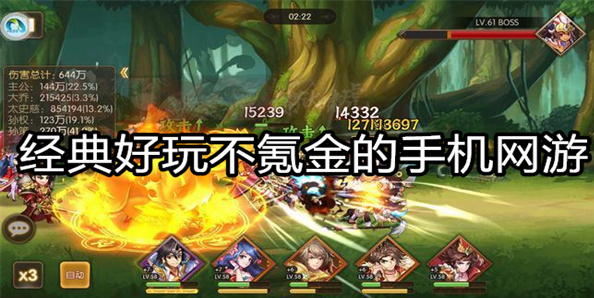 耐玩又不氪金的手游