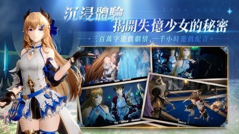 格兰骑士团最新版下载-格兰骑士团最新版手机下载v0.9.52