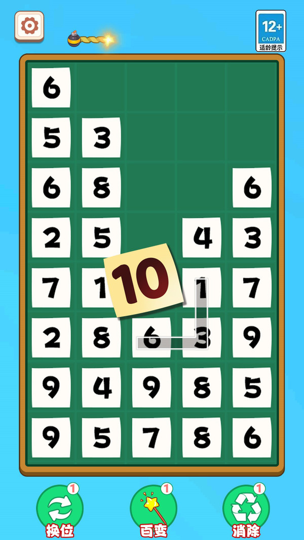 数字凑十挑战(游戏)