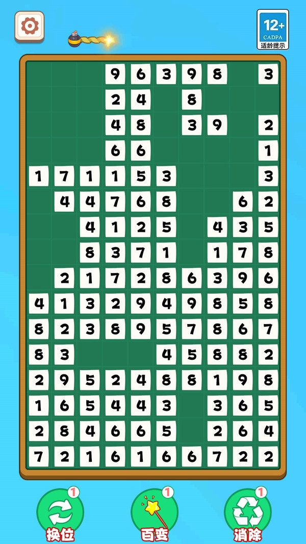 数字凑十挑战(游戏)