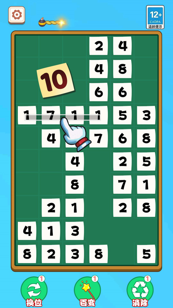 数字凑十挑战(游戏)