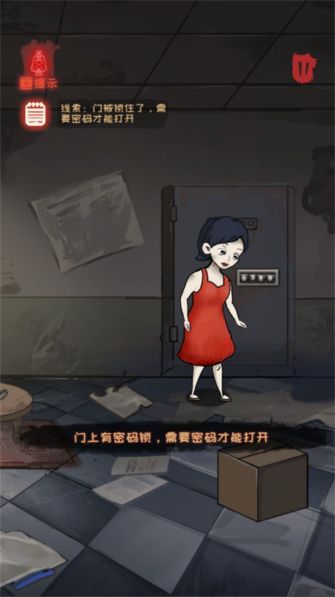 大反转之真凶是谁(手游)