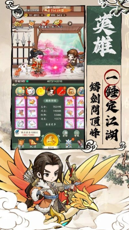 铸剑江湖最新版下载-铸剑江湖最新版手游下载v2.0