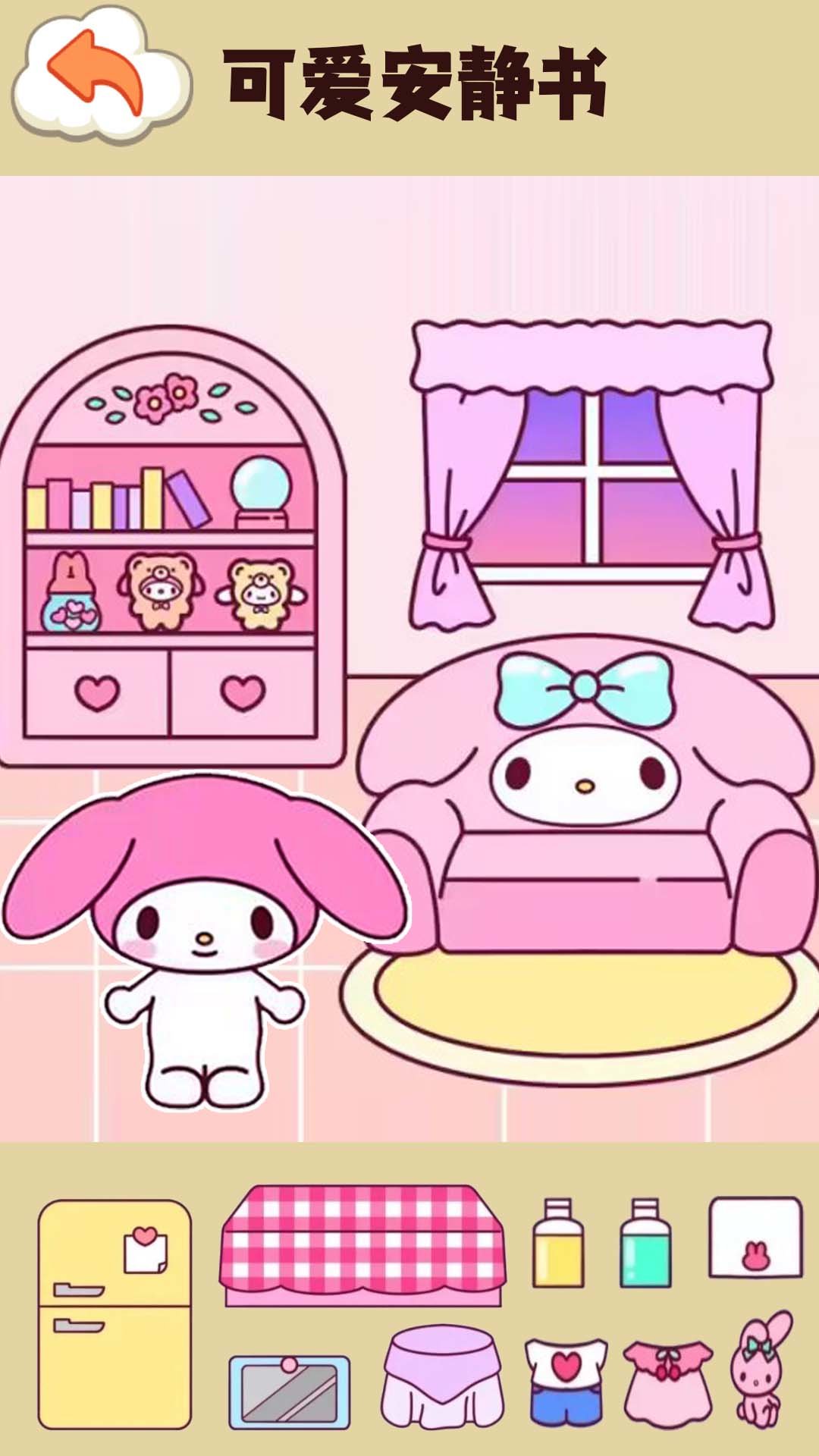 托卡世界安静书手机版下载-托卡世界安静书手机版最新下载v1.0