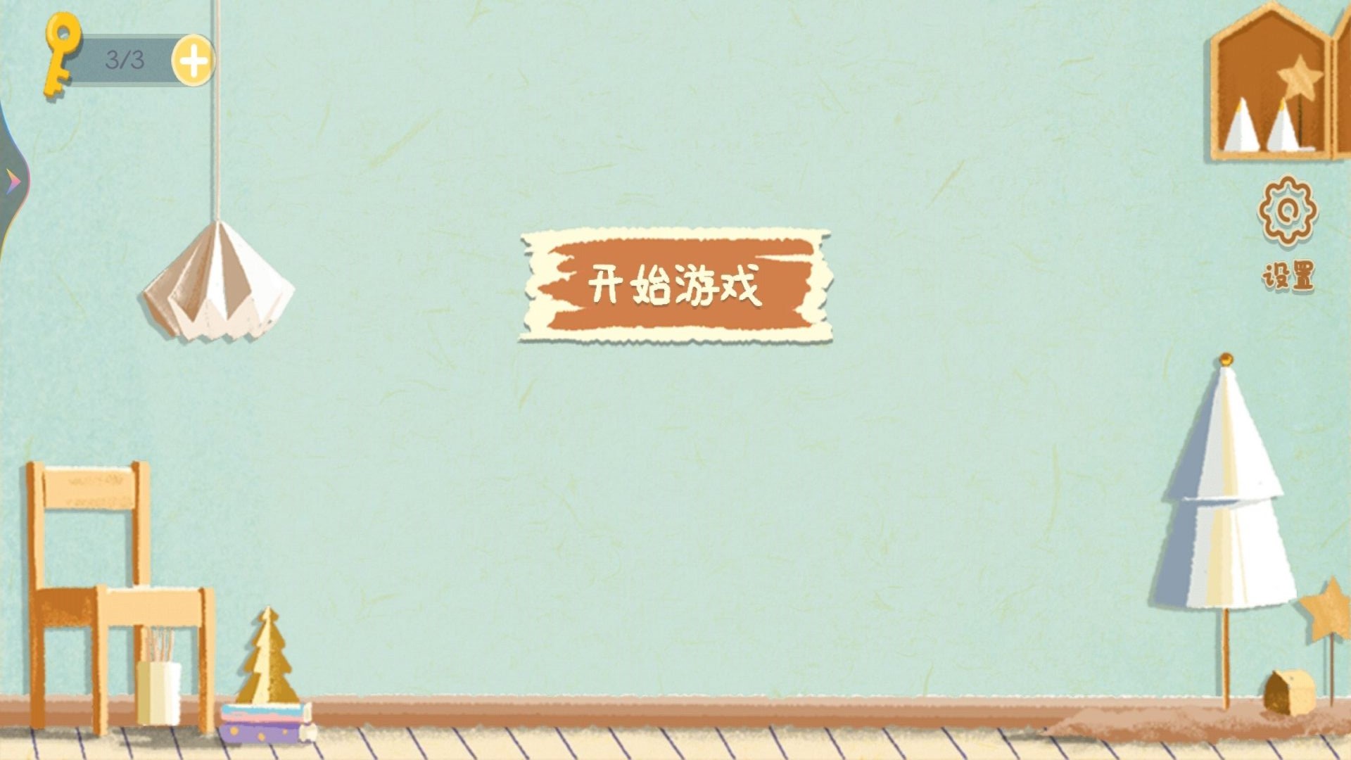 小美女爱收纳手机版下载-小美女爱收纳手机版安卓下载v1.0