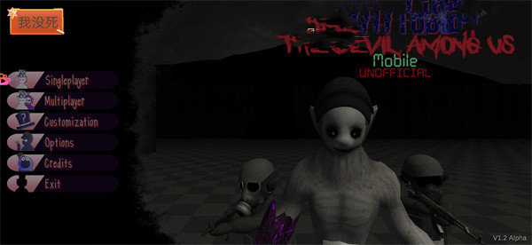 我们之间的恶魔鬼畜天线宝宝游戏下载-我们之间的恶魔鬼畜天线宝宝游戏安卓版下载v1.2