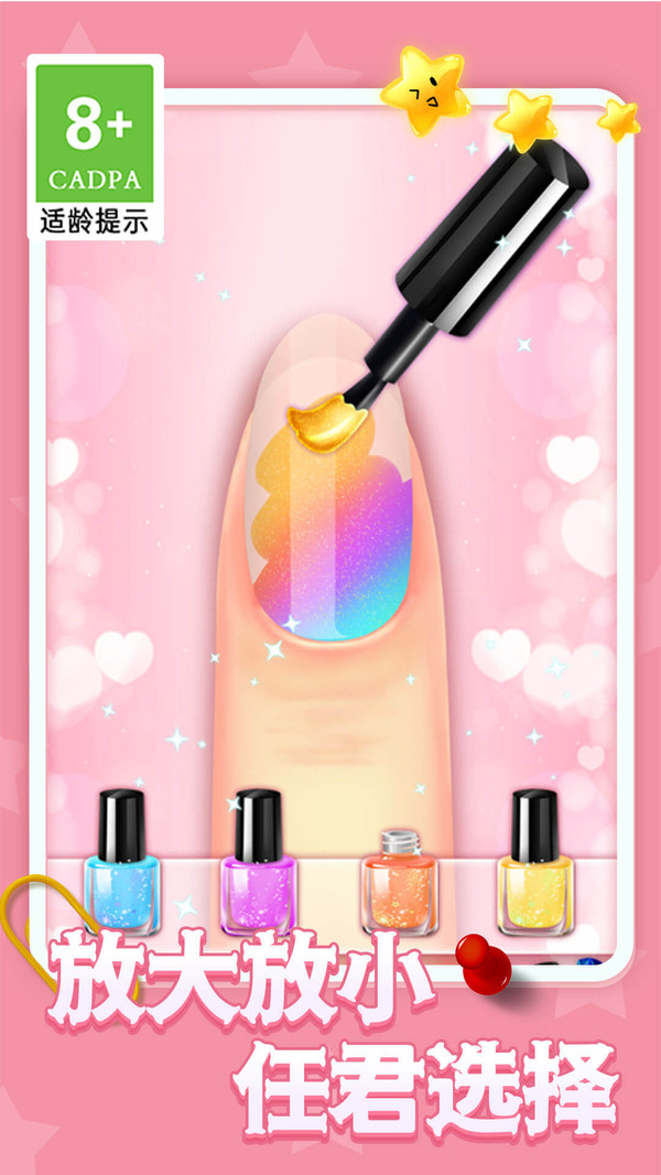 芭比公主美甲沙龙