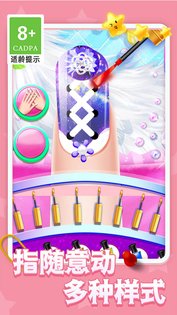 芭比公主美甲沙龙