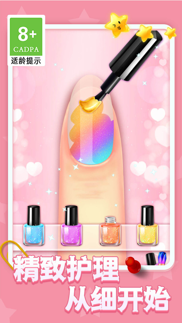 芭比公主美甲沙龙