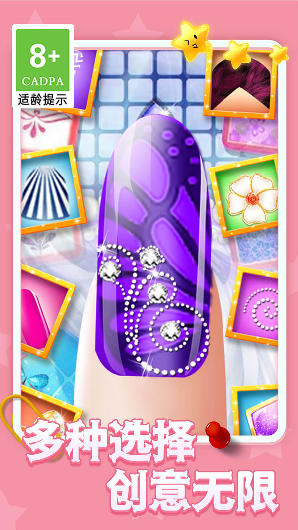 芭比公主美甲沙龙