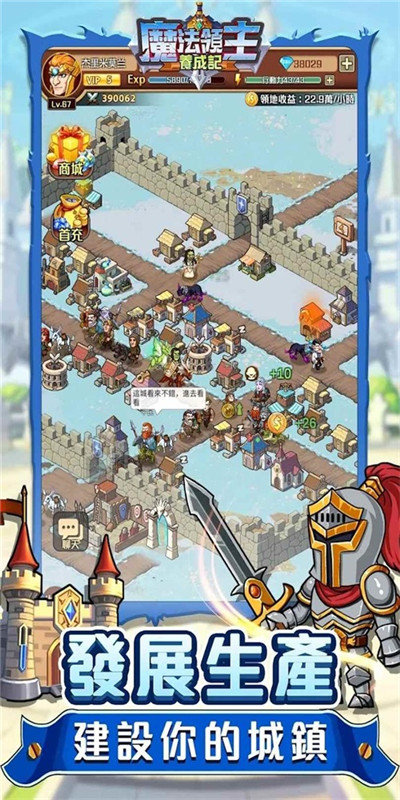 魔法领主养成记手游下载-魔法领主养成记手游官网版下载v0.2.1