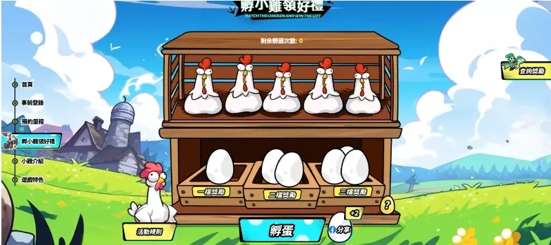 超鸡小队手机版下载-超鸡小队手机官网版下载v1.0.9