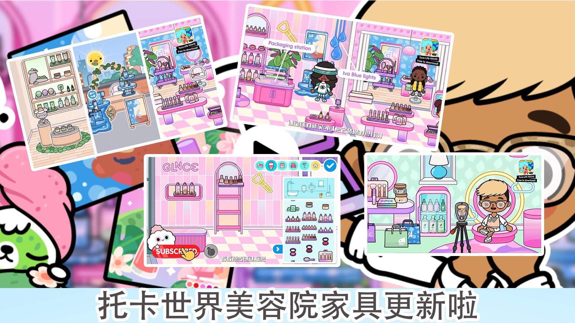 托卡小镇少女装扮游戏下载-托卡小镇少女装扮最新版下载v1.1