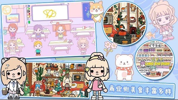 托卡世界新地图最新版下载-托卡世界新地图最新版安卓下载v1.0