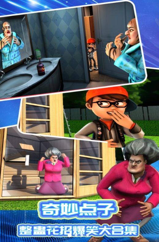 恐怖邻居怪阿婆游戏下载-恐怖邻居怪阿婆游戏安卓版下载v1.0