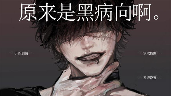 恐游病娇boss爱的追逐战