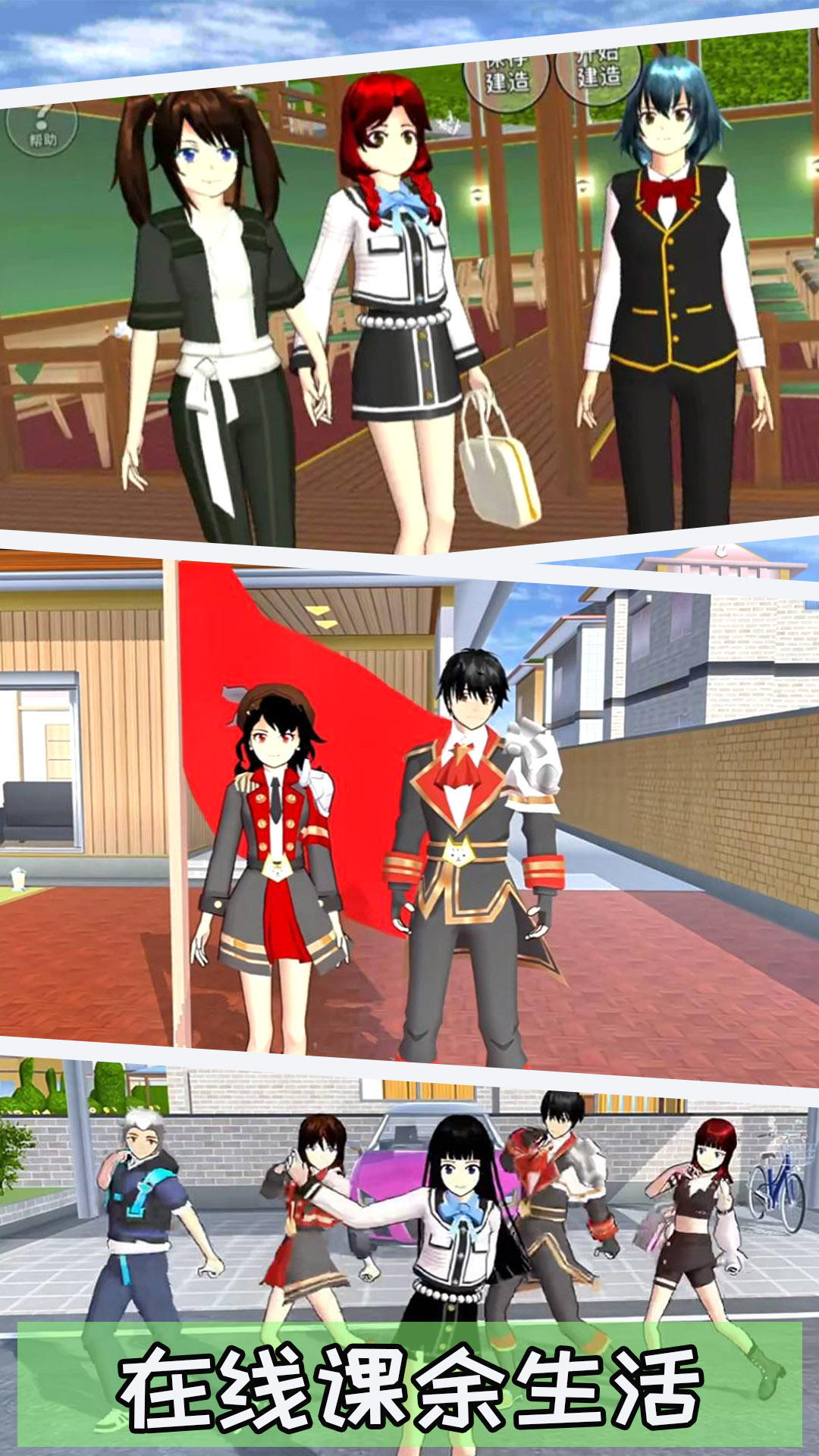 模拟樱花高校恋爱手机版下载-模拟樱花高校恋爱最新正版下载v1.00