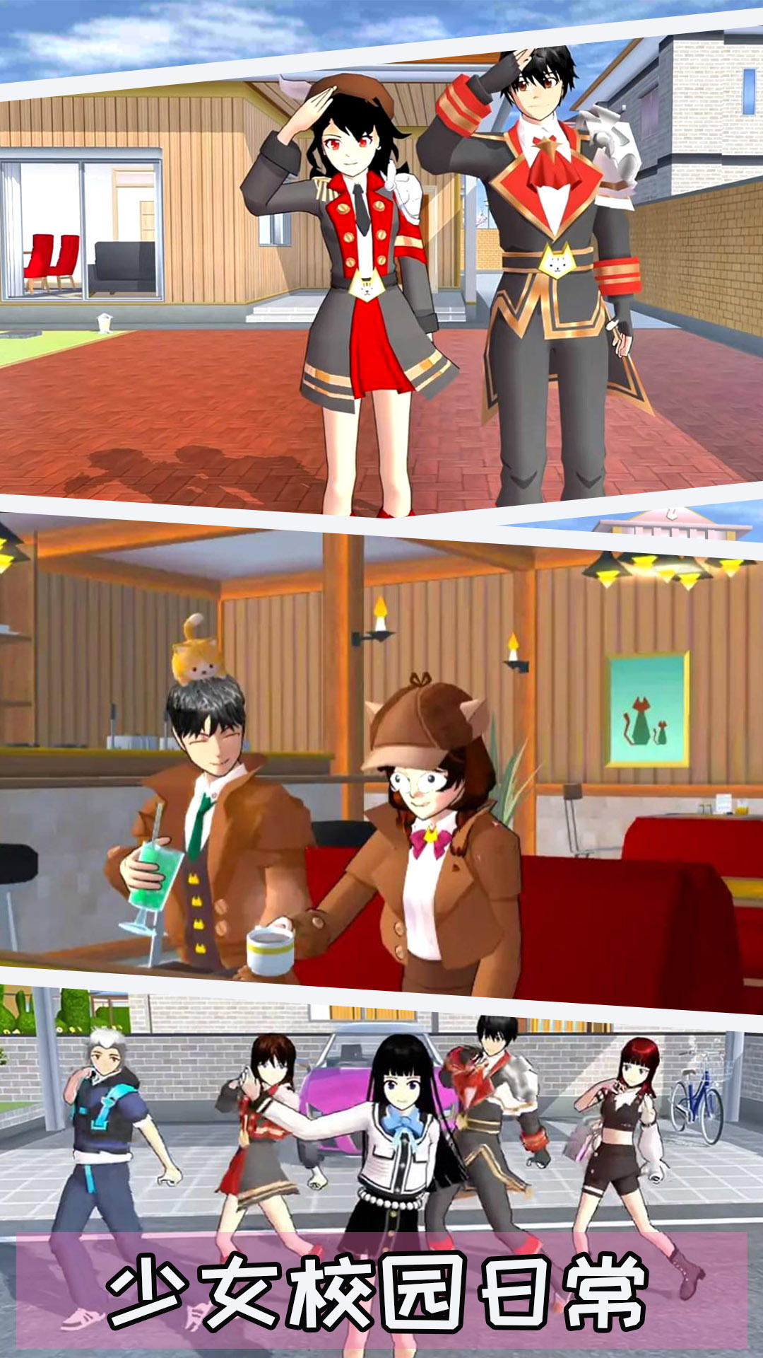 模拟樱花高校恋爱手机版下载-模拟樱花高校恋爱最新正版下载v1.00