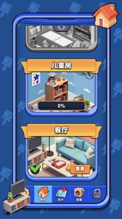 收纳物品模拟器