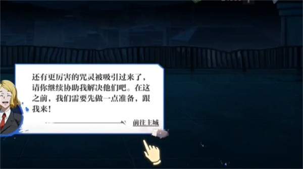 咒术共鸣官网版下载-咒术共鸣官网版中文下载v1.0.2