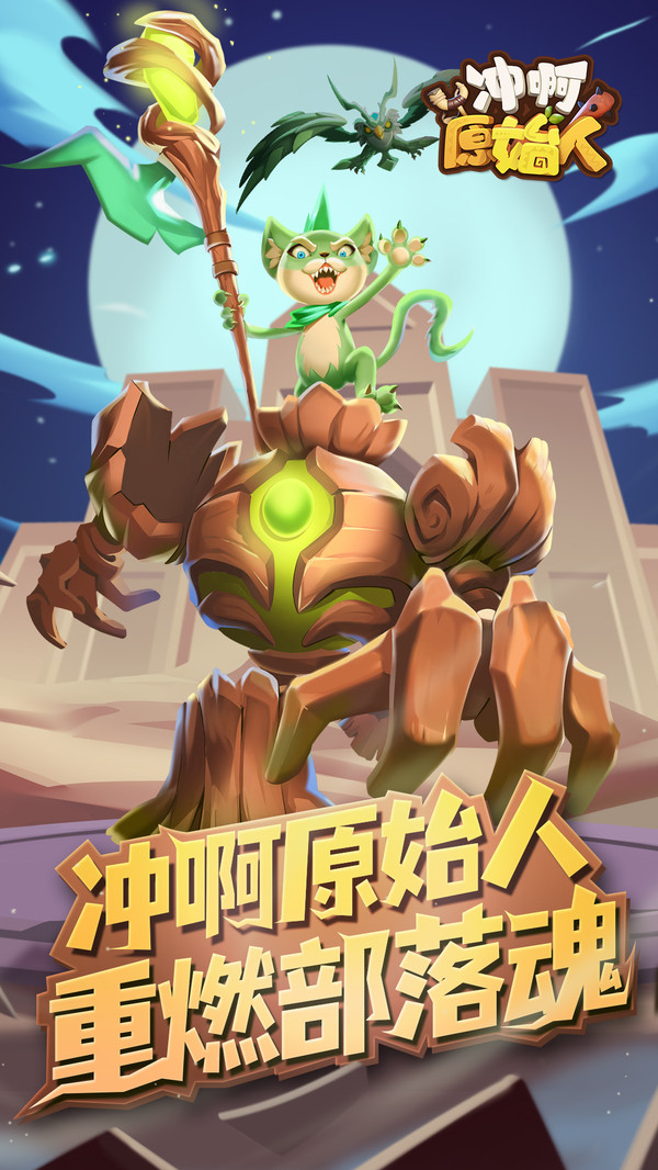 英灵对决官网版