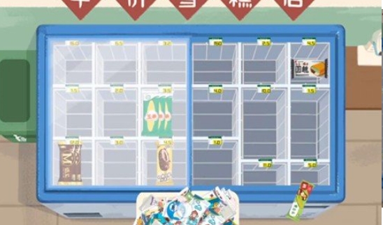 雪糕收纳达人游戏下载-雪糕收纳达人游戏正式版下载v1.5