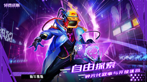 修普诺斯最新版本