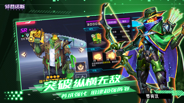 修普诺斯最新版本