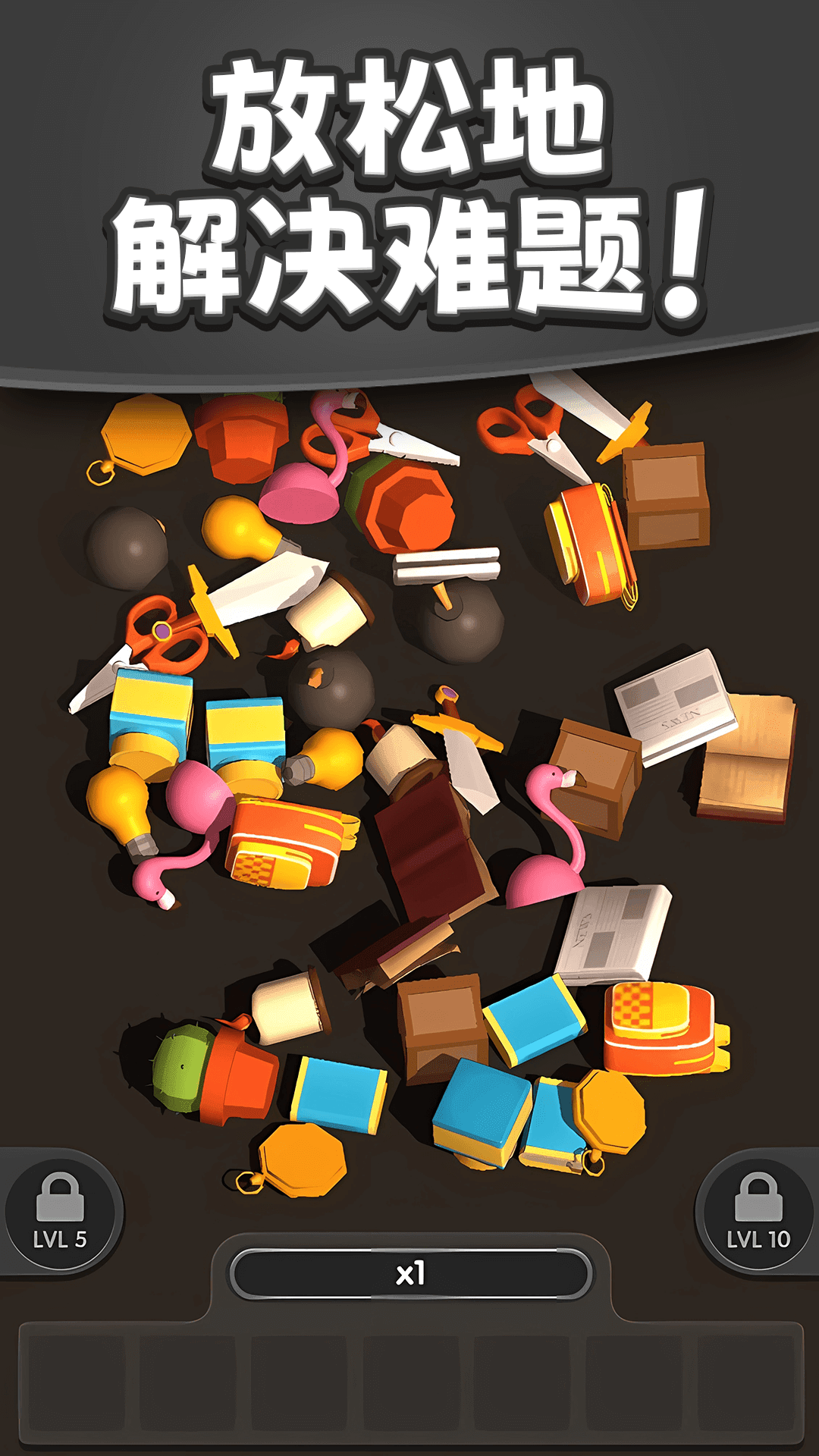 消除大闯关游戏下载-消除大闯关最新手机版下载v1.0.3