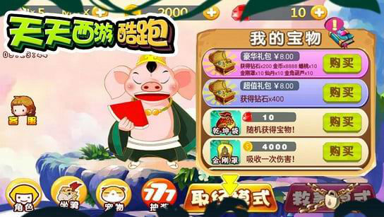 天天西游酷跑手机版下载-天天西游酷跑手机版最新下载v3.4.102