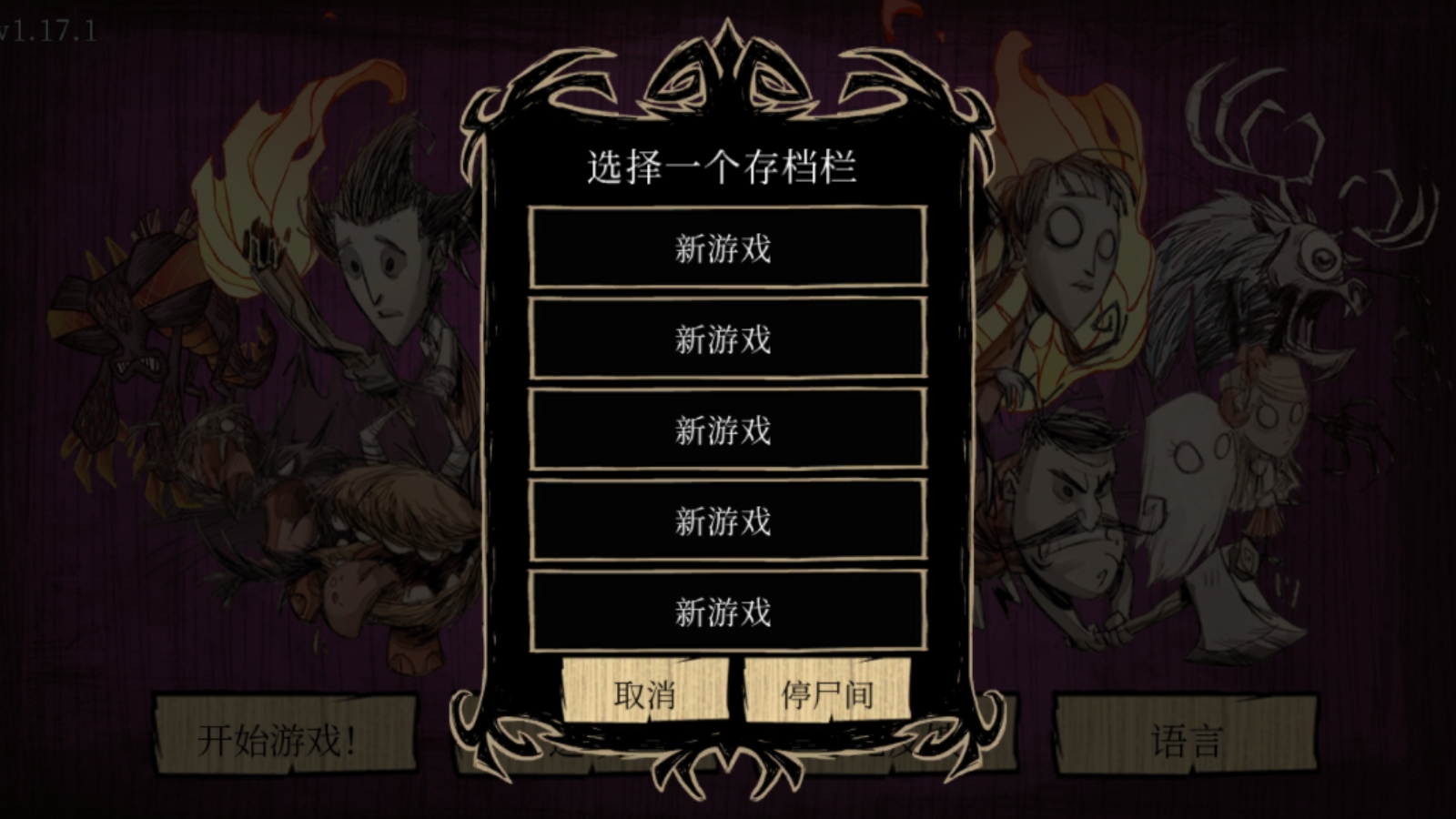 饥困荒野官网版下载-饥困荒野官网版安卓下载v1.17