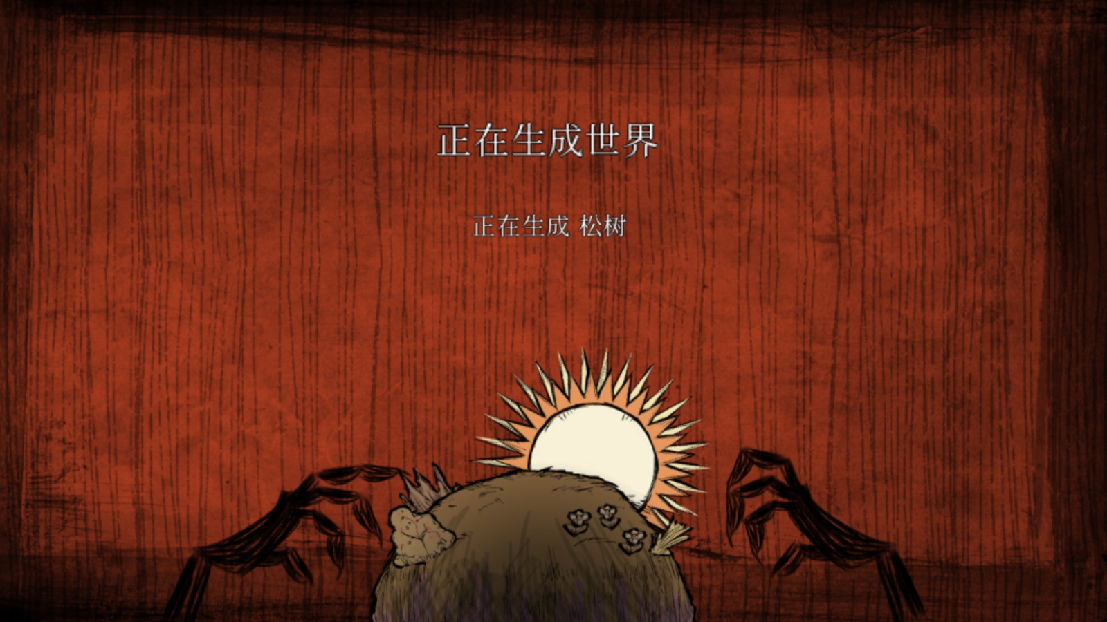 饥困荒野官网版下载-饥困荒野官网版安卓下载v1.17