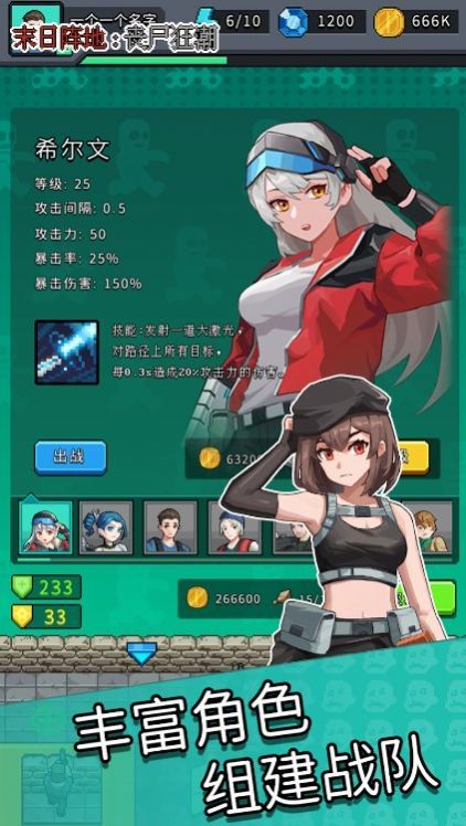 末日阵地丧尸狂潮手游下载-末日阵地丧尸狂潮安卓版下载v1.0.0