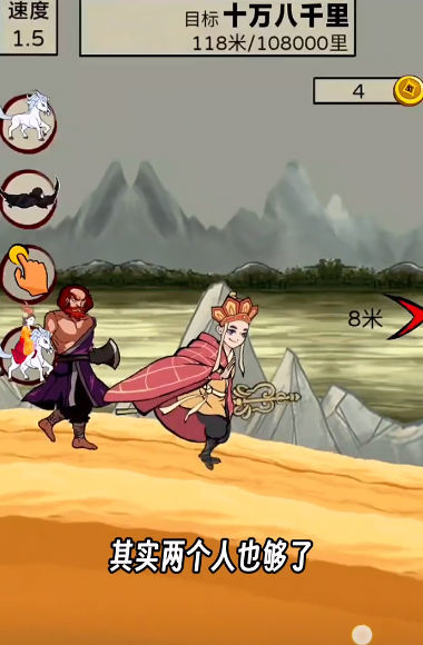 西游十万八千里游戏下载-西游十万八千里手机版下载v1.0.8.5