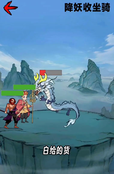 西游十万八千里游戏下载-西游十万八千里手机版下载v1.0.8.5