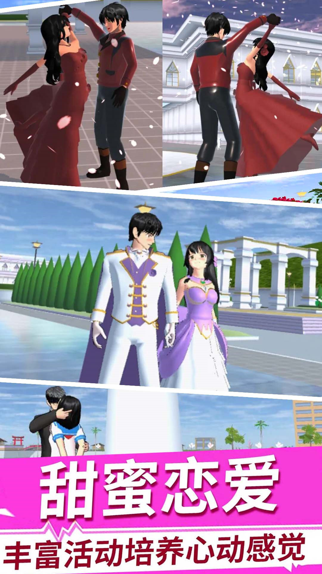 青春校园动漫少女游戏下载-青春校园动漫少女安卓版下载v1.0