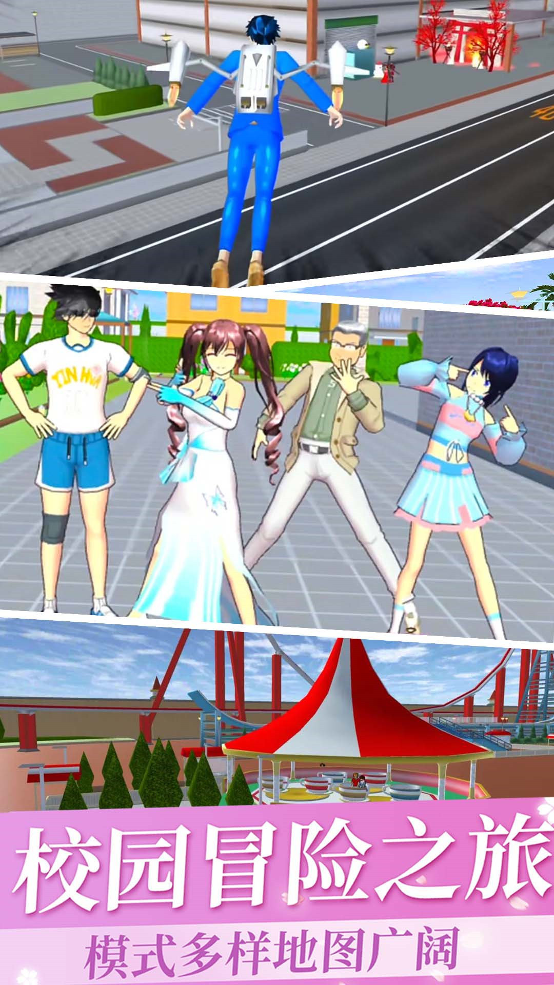 青春校园动漫少女游戏下载-青春校园动漫少女安卓版下载v1.0