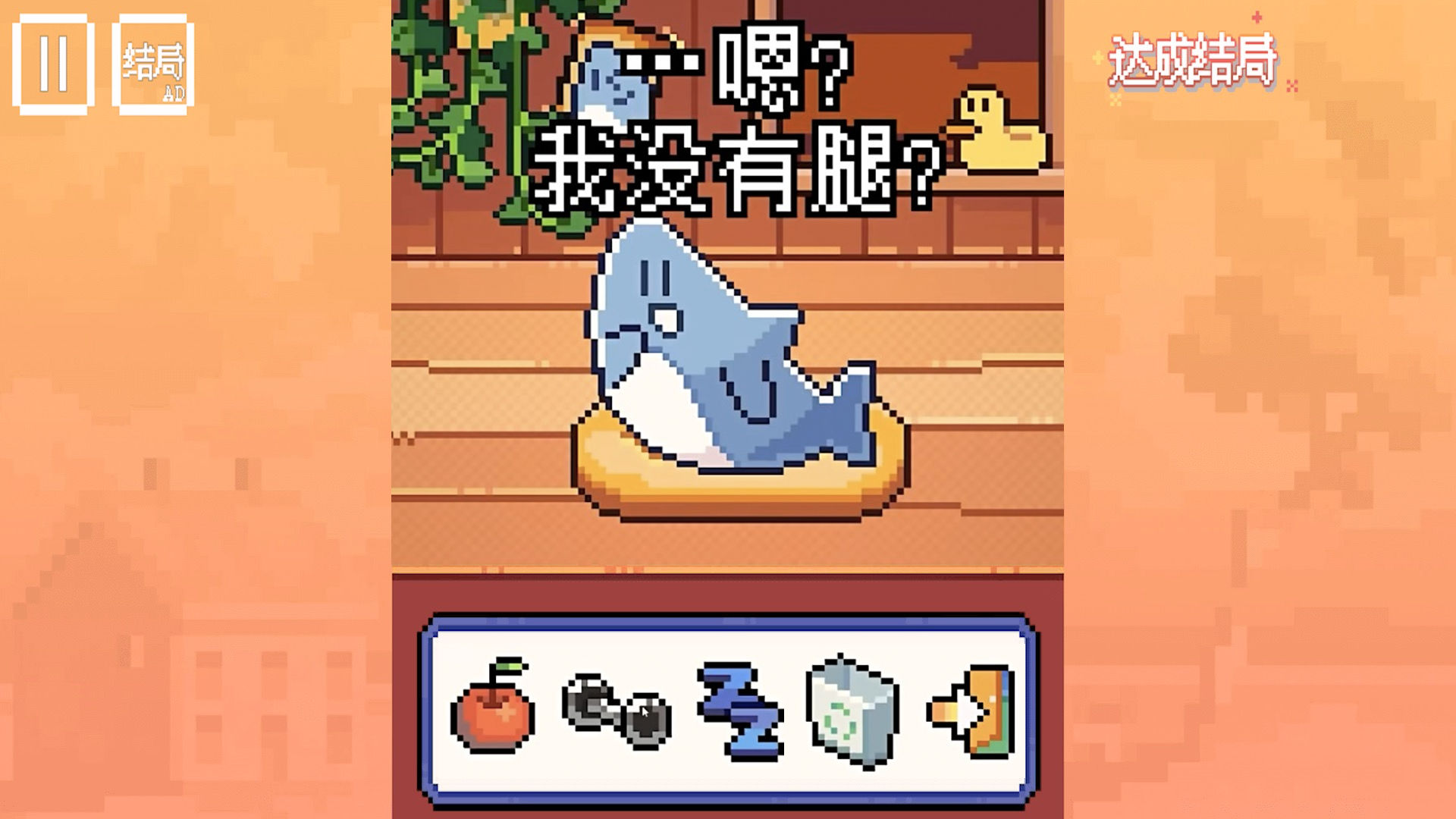 动物奇妙物语我的小鲨鱼(安卓版)