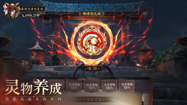 忍者荣耀手游官网版