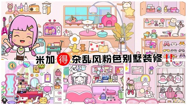 米加小镇选举日