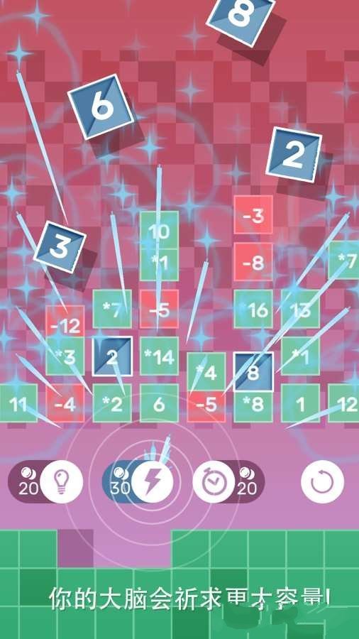 烧脑逻辑挑战(∑ Brain Fever)