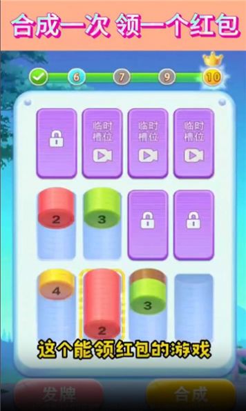 数字智慧树游戏下载-数字智慧树最新版下载v1.0.2.2024.0123.1918