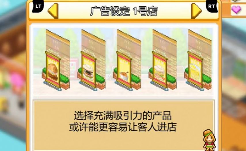 创意汉堡店物语正式版下载-创意汉堡店物语正式版最新下载v1.2.9