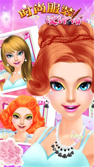 时尚服装设计师官方版下载-时尚服装设计师官方正版最新下载v2.14