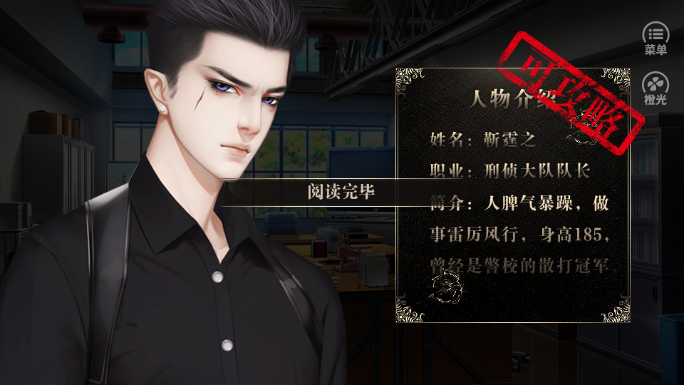 刑侦天才少女正版下载-刑侦天才少女正版2024下载v2020.07.15.15