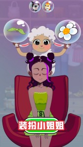 装扮小姐姐游戏下载-装扮小姐姐手机版下载v1.0.0