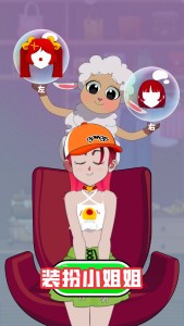 装扮小姐姐游戏下载-装扮小姐姐手机版下载v1.0.0