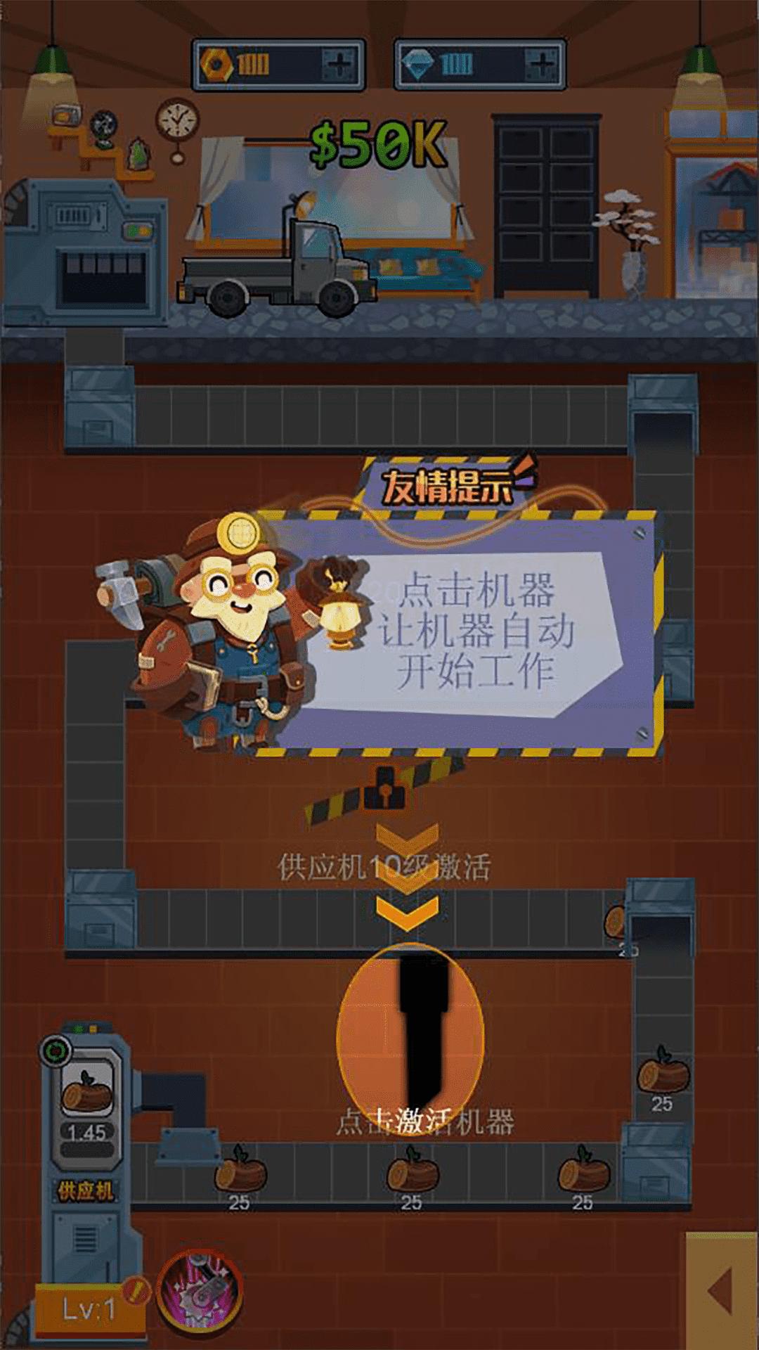 打工人进厂生活手机版下载-打工人进厂生活最新版下载v1.0.0